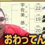 名前の運勢が最悪な恭一郎 (2022/05/10)