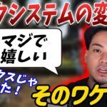 APEX今シーズンのアップデートについて話すボドカ・かわせ・うるか【ボドカ／切り抜き】