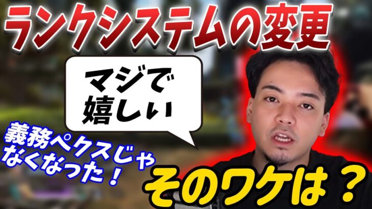 APEX今シーズンのアップデートについて話すボドカ・かわせ・うるか【ボドカ／切り抜き】