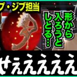 【APEX】ジブのスパレジェが欲しい「じゃすぱー」に物申す漢【ゆきお/じゃすぱー/切り抜き】