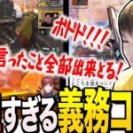 【APEX】CRカップでのボドカの成長に誰よりも熱くなってしまう義務コーチゆきお詰め合わせ【ゆきお切り抜き/456/ボドカ/じゃすぱー/ローレン・イロアス】