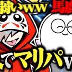 【神回】一生爆笑し続けCPU相手にキレまくるゲラ2人のマリパが面白すぎたｗｗｗｗ【切り抜き だるまいずごっど じゃすぱー /マリオパーティ】