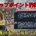 巷で騒がれているCRカップのポイント詐欺騒動に触れる釈迦【2022/5/13】