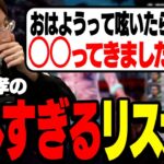 狩野英孝が体験した「辛辣コメント」に爆笑する釈迦【DbDモバイル】