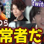 Gero、twitchに参入！！恭一郎、蛇足あいつらは異常者だよ【Gero/切り抜き/2022/05/30】