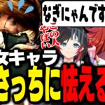 女性LoL配信者代表「なぎさっち」のキャラに怯える釈迦【League of Legends】