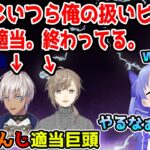 扱いがヒドい葛葉・叶・イブラヒムを愚痴るボドカと納得するちーちゃん【勇気ちひろ/トナカイト/ヘンディー/にじさんじ/Riddle/切り抜き/APEX】