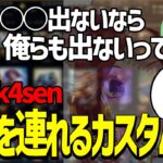 【推しカスタム】推しをThe k4senに連れていくじゃすとたぬき忍者　じゃすぱー切り抜き