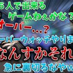 二次会のゲームを提案したボドカに対し、突然手のひらを返す葛葉【葛葉/ボドカ/k4sen/にじさんじ/切り抜き】