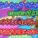 【切り抜き】義務ガイズでギスギスが止まらないローレン・ボドカ・ta1yo・ゆきお【ローレンイロアス/ボドカ/ta1yo/ゆきお/にじさんじ/CRカップ】