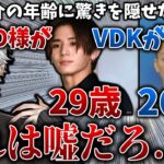 山田涼介よりボドカが年下という事実に驚く葛葉【葛葉/山田涼介/ボドカ/にじさんじ/切り抜き】