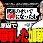 釈迦が原因で加藤夫妻が喧嘩した話