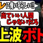 【ボドカ/切り抜き】山田涼介出演の番組でクリップがとりあげられたボドカの反応ｗ