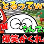 【腹筋崩壊】だるまとじゃすぱーのマリパかくれんぼが面白すぎたｗｗｗ【切り抜き/だるまいずごっど/じゃすぱー】