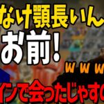 【アゴ】オフラインでじゃすと会ったボドカが感じた印象　じゃすぱー切り抜き