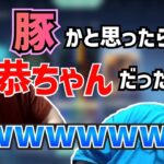 DMF山梨旅行にて、豚かと思ったら恭一郎だった話 (2022/06/08)