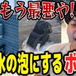 【GTA5】油断したところで全て台無しになり、キレるボドカｗ【ボドカ／切り抜き】