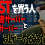 【別ゲー】RUSTが人気になって心配するじゃす　じゃすぱー切り抜き