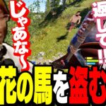 奈羅花の「馬をパクる」釈迦【RUST】