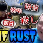 [RUST] 初日から荒らしまくるDMF (2022/06/08)