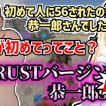 [RUST3日目]  まるで凸待ちを彷彿させるような女性Vtuberとの絡み ＋α (2022/06/11)