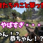 【RUST】DMFの893ムーブにドン引きする橘ひなのと恭一郎ファンボーイのでっぷ(2022/06/09)