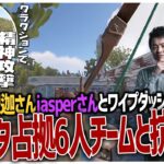 【RUST】RUST3人でサバイバル生活1日目!!釈迦さんjasperさんとワイプダッシュ ガソスタを占拠してる6人チームと抗争ｗ