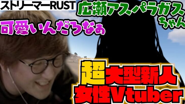 【RUST】女性Vチューバーを救いに行ったはずが架空請求されていたじゃすぱー【切り抜き】