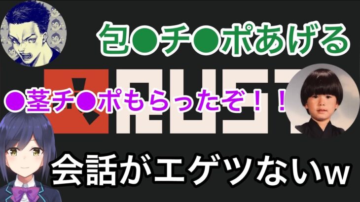 【Rust】ボトカ達のド下ネタ会話を耳にしてしまう静凛【にじさんじ/切抜き】ボドカ/ヘンディー/k4sen