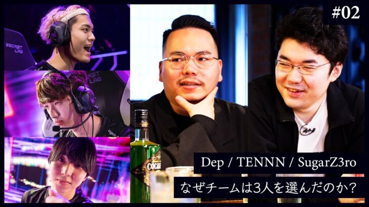 【SHAKA × OooDa × XQQ × JUNiOR】Dep・TENNN・SugarZ3roを選んだ理由 – #02