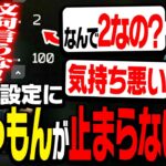 釈迦のゲーム内設定に、疑問を抱くスタヌとSPYGEA【タルコフ】