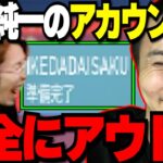 加藤純一のVALORANTアカウント名が完全にアウトで爆笑する釈迦【釈迦 shaka 切り抜き 加藤純一 スタヌ SPYGEA 蛇足 じゃすぱー】