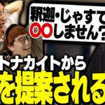 YouTuber「カイト」から実写企画を提案される釈迦