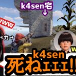 オフラインのk4sen宅をレイドするゆふな.ボドカ.トナカイト.しんじ【ゆふな切り抜き(2022/6/14~15)】RUST/ストリーマー/ヘンディー/shinji/切り抜き