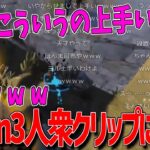 【じゃすと見る】k4sen・ボドカ・おぼ3人衆の爆笑クリップ集を見て笑いが止まらないじゃす　じゃすぱー切り抜き