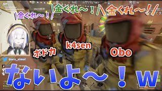 ギャンブル狂いの人たち(ボドカ,k4sen,おぼ)を観察するアルス　【アルス・アルマル/ボドカ/k4sen/おぼ/にじさんじ/切り抜き】