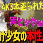 【歯抜け】歯抜け少女が本性を現す瞬間を目撃するじゃす　じゃすぱー切り抜き