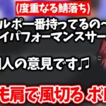 【切り抜き】度重なる鯖落ちで尖った曲を歌い始めるボドカと必死にカバーするローレン【ローレン・イロアス/じゃすぱー/ボドカ/にじさんじ】