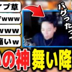 リスナー大爆笑のボドカのワイプ事故ｗｗｗ【ボドカ／切り抜き】