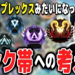 ランクに対する考え方が「コンプレックス」になっていると語るボドカ【ボドカ／切り抜き】