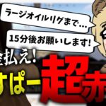 【ストラス切り抜き】めちゃくちゃ怒らせてました…じゃすぱーさんのおもしろクリップを見るソバルト【ソバルト/ゆきお/じゃすぱー】