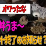 【ダイエット】いつの間にかダイエットが終了していたじゃす　じゃすぱー切り抜き