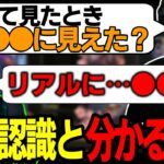 【ボドカ/切り抜き】ボドカの“アレ”について、みんなが同じ認識だとわかる瞬間ｗｗｗ