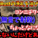 釈迦vs葛葉vsおまけのスタンミジャパン/邪知暴虐な葛葉のまとめ【RUST/葛葉/スタンミ/釈迦/にじさんじ/切り抜き】