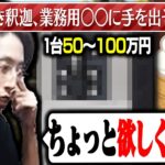 1台50万円～100万円する業務用○○機を買うか考える釈迦