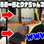 【蛇足切り抜き】恭一郎とウナちゃんマンの椅子から転げ落ちる動画を見る蛇足【2022/07/30】