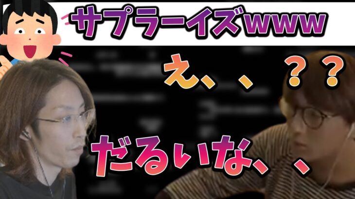 リスナーの嘘コメに騙されたじゃすぱーに同情する釈迦【2022年6月30日】