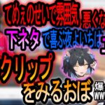 ボドカの問題クリップ二本立て。【おぼ/ボドカ/夜よいち】【おぼ切り抜き】【2022/7/23】