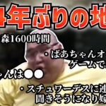 約4年ぶりに地元に帰った時の話 (2022/06/29)