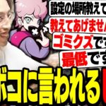 小森めとに意地悪を言ったら、倍言い返されるふらんしすこ【7 Days to Die】